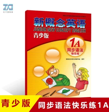 Authentic New Concept English Junior Edition Synchronized Grammar Happy Practice 1A: Specialized Student Training and Self-Study Guide, Zero-Baseline Introductory Sync Practice Course Textbook, Xinjiang Youth Publishing House
