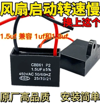 Universal Fan Capacitor: Home Floor Fan Accessories, Wall Fan and Small Desk Fan Motor Start Capacitor and Run Capacitor Parts