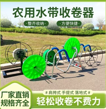 Hose Reel Winder Hose Reeling Machine Agricultural Drip Irrigation Fire Hose Floor-Standing Reeling Device Folding Crank Reeler