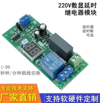 220V Timer Off Adjustable Delay Relay Module Display Timing Sealing Spot Welding Oven Equipment Timer Switch