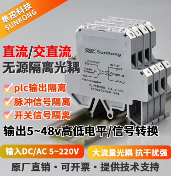 24V DC Optocoupler Isolation Module - 5V/12V/220V AC/DC Passive Pulse Signal Isolator with High/Low Level Conversion