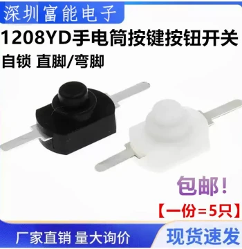 1208YD 1288BM Flashlight Push Button Switch Self-Locking Black 2-Pin Straight/Bent Pin KAN-15