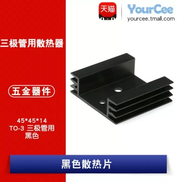 [YourCee] Heatsink 45x45x14mm TO-3 Dedicated for Gold-Sealed Transistors, Black