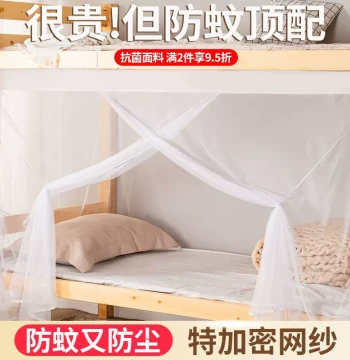 New Bunk Bed Mosquito Net Light-Blocking Student Dormitory Old-Style Home Bedroom 2026 Single Bed 1.8m Large Bed