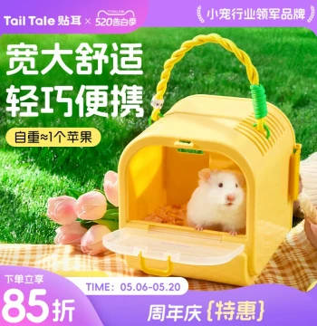 TailTale Ear-Flush Toast Carrier Cage, Transparent Hamster & Golden Bear Travel Cage, Portable Parrot Outing Cage