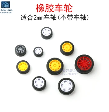Rubber Tire Toy 4WD Smart Car Wheels Car Model Robot Accessories (Suitable for 2mm Axle)