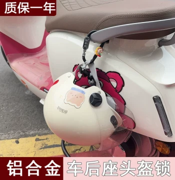 Electric Scooter Helmet Lock Anti-Theft Fixed Hook E-Bike Safety Cap Security Lock Anti-Stealing Device for Women
