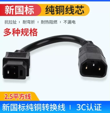 New National Standard 2+2 Universal Adapter Cable for Aima, Xiao Dao, Tailing E-Bikes - Charging Pile to Charger Plug Converter