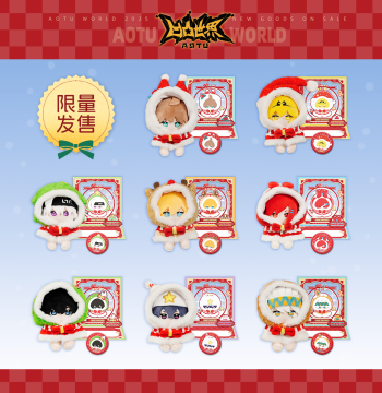 [Limited Edition] 7DOC Aotu World Official Authentic Merchandise Christmas Limited Series Plush Dolls