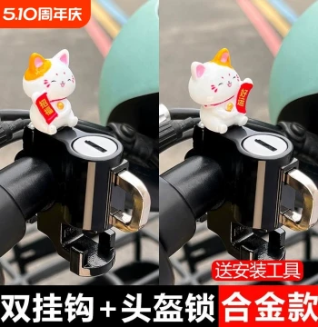 Electric Bike Helmet Lock Anti-Theft Fixed E-Bicycle Safety Helmet Buckle Motorcycle Anti-Stealing Hook Lock Practical
