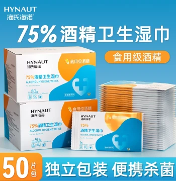 Haishi Hainuo 75% Alcohol Disinfectant Wet Wipes, Medical Grade Sterilizing Wet Paper Towels Cotton Pads, Small Packs, Individually Wrapped Single Sheets