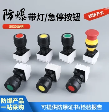Explosion-Proof Corrosion-Resistant Emergency Stop Button BA8030, Self-Resetting 30MM Stainless Steel Positive Pressure Control Button with Indicator Light