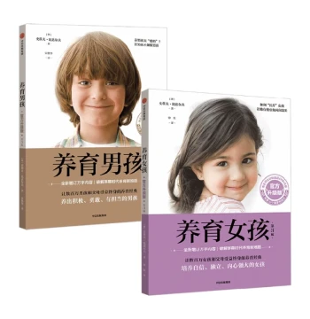 Raising Boys + Raising Girls (2-Volume Set) Family Parenting Education by Steve Biddulph (Australia) Translated by Feng Jungong, Song Xiuhua CITIC Publishing Guide for Parents of Boys and Girls