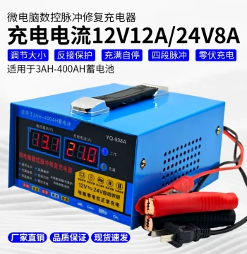 Car Battery Charger 12V 24V Automatic Motorcycle Battery Charging Machine with Auto-Stop Smart Function