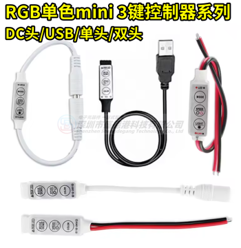 LED Strip USB Controller: RGB Mini DC Connector, Single-Color Light Bar, 3-Key Red/Black Manual Dimmer for 5V/12V/24V