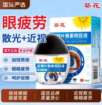 Kuihua Eye Drops, Lutein Eye Solution for Vision Clarity, Soothing Blurry Vision and Dry Eyes, Official Authentic Flagship Store