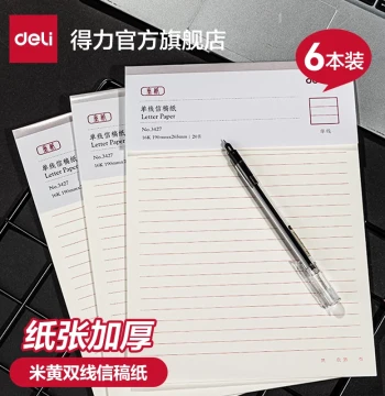 Deli Letter Notebook, Rice-Grid Practice Book, Single/Double Line, 400 Squares for Elementary Students, 16K Application Forms, University Essay Paper, Report Paper, Horizontal Lined Original Manuscript, Double Row