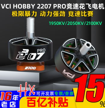 VCI HOBBY 2207 PRO Vulcan Motor 1950KV/2050KV/2100KV FPV Drone Racing Freestyle