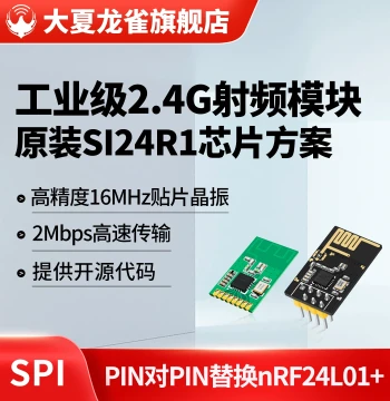 Daxia Longque 2.4G Module Si24R1 Compatible with nrf24l01+ Wireless Transceiver RF SPI Communication NR02