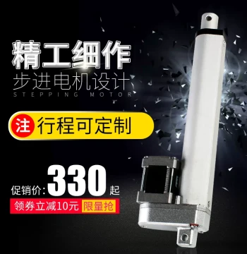 Stepper Motor Electric Linear Actuator Motor Push Rod Electric Telescopic Rod Servo Motor Electric Cylinder Driver