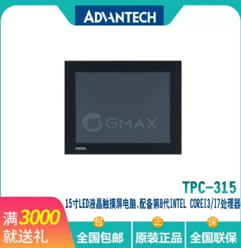 Taiwan TPC-315-R873A/i7-8665UE/8G RAM Advantech 15-inch Tablet PC Industrial All-in-One Machine
