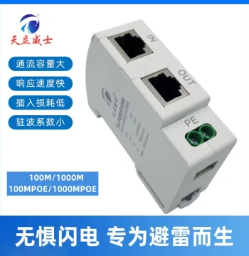 Tianli Weishi RJ45 DIN Rail 1000M Gigabit POE Network 100M Fast Ethernet POE Network Lightning Arrester Surge V