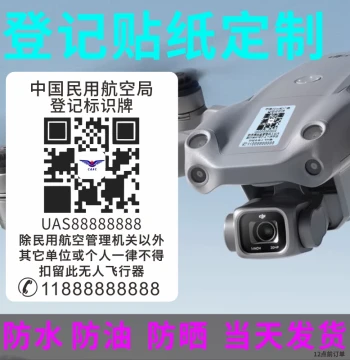 Drone QR Code Phone ID Sticker Real-Name Registration CAAC Label Anti-Loss DJI Tag Printing