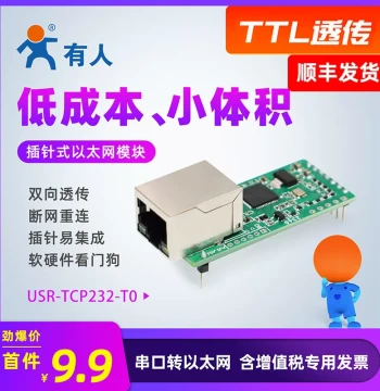 Youren Ethernet Module TTL Network Transparent Transmission Pin-Type Integrated TCP/IP Stack Serial to Ethernet T0