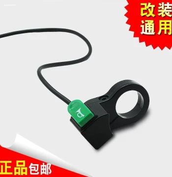 Electric Vehicle Horn Switch Button - Self-Locking/Self-Resetting for Tricycles and Motorcycles, Handlebar Modification Switch