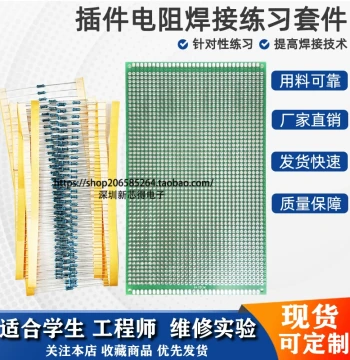 Through-Hole Resistor PCB Soldering Practice Board Kit, Electrician Soldering Perfboard, Circuit Board, Soldering Iron Practice Board