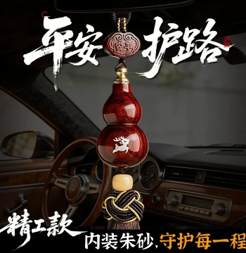 Gourd Hanging Ornament Peace 2026 New Arrival Gift High-End Car Interior Decor Rearview Mirror Car Hanging