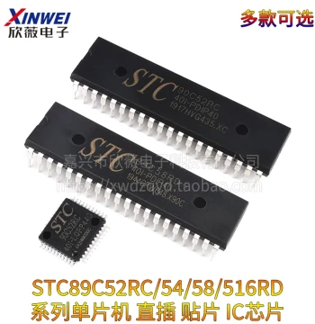 51 Microcontroller STC89C52RC/8G1K08A/8H1K08/8G2K64S4/8H1K28/8F2K64S2