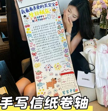 1-Meter Extra-Long Scroll Handwritten Letter Paper for Confessions and Birthdays - DIY Blank Customizable Xuan Paper, Same Style as Xiaohongshu Love Letters