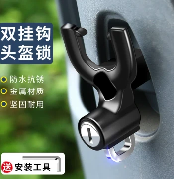 Electric Battery Motorcycle Helmet Lock Anti-Theft Fixed Half-Helmet Safety Cap Lock Buckle Full-Helmet Front Hook Gadget