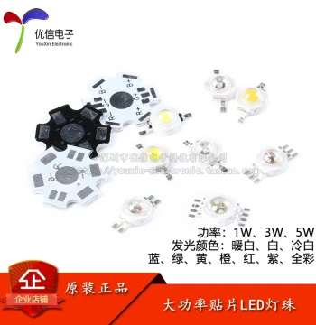 1W/3W/5W High-Power SMD LED Beads, Available in Warm White, Cool White, Blue, Green, Yellow, Orange, Red, Purple, and Full-Color RGB