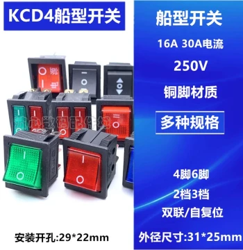 KCD4 Rocker Switch 30A High Power 4-Pin 2-Position 16A Toggle Power Switch for Heaters Welding Machines with Light