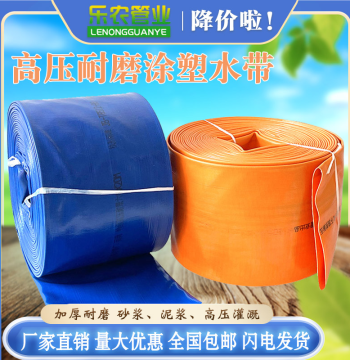 6-inch 8-inch High-Pressure Agricultural PVC Reinforced Burst-Resistant Water Hose, 4-inch 5-inch Irrigation Soft Pipe for Farming and Construction Slurry