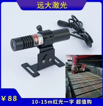 Woodworking Machinery Infrared Positioning Light: Stone Cutting Dedicated Single-Line Laser Positioner and Laser Line Marker by Yuanda