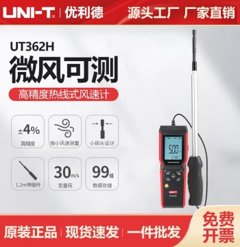 Hot-Wire Anemometer UT362H Wind Speed and Temperature Measurement Fan Manufacturing Exhaust Ventilation Power Testing