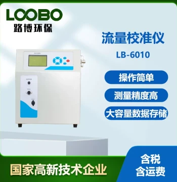 Laibo In-Stock LB-6010 Gas Flow Calibrator, Meets Flow Calibration Requirements for Most Gas Samplers