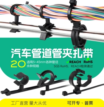 Automotive Hose Clamps and Pipe Cable Ties - High/Low Temperature Resistant Tube Clips for EVs (Single Strip)