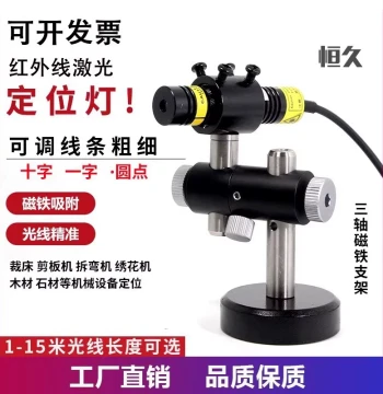 Free Shipping Infrared Laser Positioning Light Single-Line Marker, Cutting Bed Wood Stone Bridge Cutting Line Green Light Cross Point