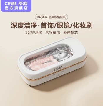 XIYI CG Ultrasonic Cleaner: Compact Home Device for Glasses, Jewelry, Watches, Retainers, and Dentures