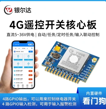 4G Input Alarm Smart Switch 4-Channel GPIO Input/Output Relay Mini-Program Remote Control Core Board