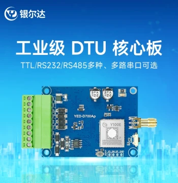 Hezhou 4G Module DTU with Serial 485/232 Transmission for IoT Air724 Edge Computing Gateway