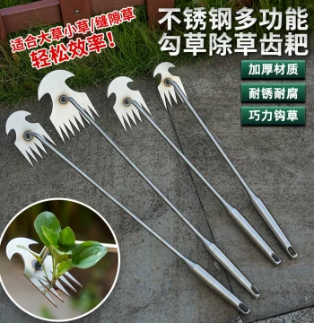 Thickened Stainless Steel Weed Pulling Rake, Root Remover, Manganese Steel Small Handheld Soil Loosening and Wild Vegetable Digging Tool, New Gardening Instrument