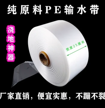 White Agricultural Irrigation Hose - New Rural Water Dragon Pipe PE Bag for Field Watering