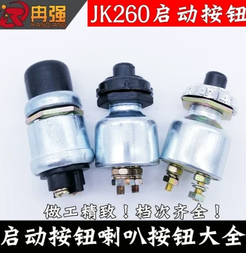 Diesel Generator Start Switch Start Button Ignition Switch JK260 Truck One-Key Start Starter Button