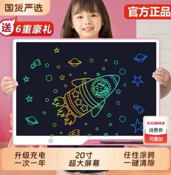 20-inch Drawing Board, Kids' LCD Writing Tablet, Baby Home Graffiti Painting Small Blackboard, Erasable Writing Toy