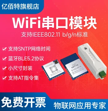 2.4GHz WiFi+BLE5.2 Bluetooth Wireless Module RS485 Serial Server Slave Module AT Commands